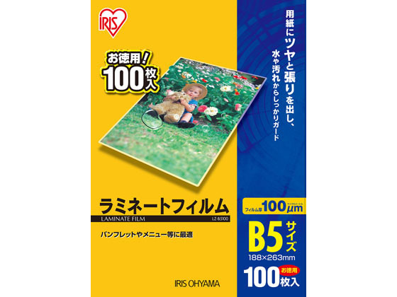 アイリスオーヤマ ラミネートフィルム 100μ B5サイズ 100枚 LZ-B5100 1箱（ご注文単位1箱)【直送品】