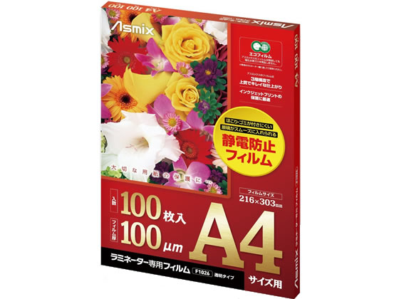 アスカ ラミネートフィルム 100μ A4サイズ 100枚 F1026 1箱（ご注文単位1箱)【直送品】