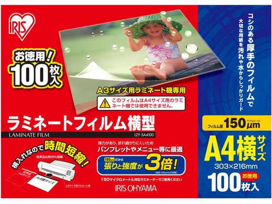 アイリスオーヤマ ラミネートフィルム横型 LZY-5A4100 1セット（ご注文単位1セット)【直送品】