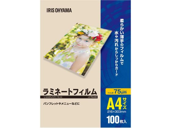 アイリスオーヤマ ラミネートフィルム A4 100枚入 75μ LZ-75A4100 1箱（ご注文単位1箱)【直送品】