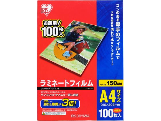 アイリスオーヤマ ラミネートフィルム 150μ A4サイズ 100枚 LZ-5A4100 1箱（ご注文単位1箱)【直送品】