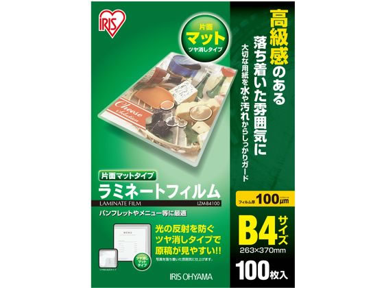 アイリスオーヤマ ラミネートフィルム 片面マットタイプ B4 100ミクロン 100枚 1冊（ご注文単位1冊)【直送品】