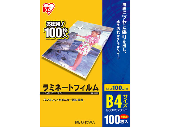 アイリスオーヤマ ラミネートフィルム 100μ B4サイズ 100枚 LZ-B4100 1箱（ご注文単位1箱)【直送品】