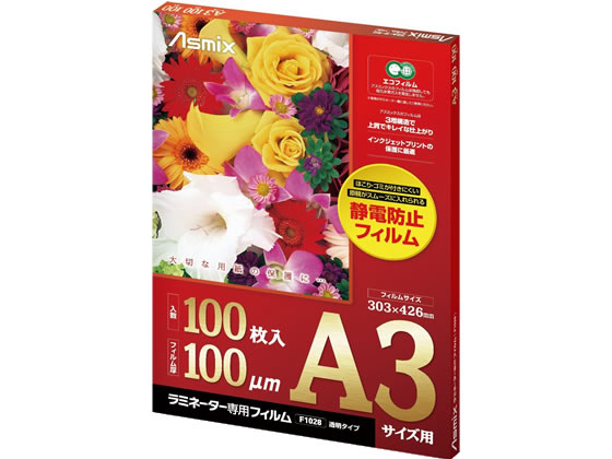 アスカ ラミネートフィルム 100μ A3サイズ 100枚 F1028 1箱（ご注文単位1箱)【直送品】