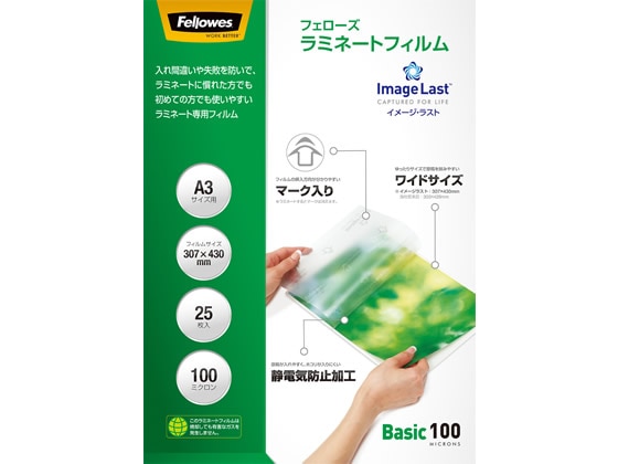 フェローズ ラミネートフィルム イメージラスト A3 25枚 5848501 1パック（ご注文単位1パック)【直送品】