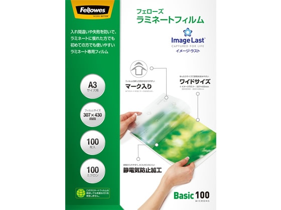 フェローズ ラミネートフィルム イメージラスト A3 100枚 5848401 1箱（ご注文単位1箱)【直送品】