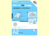 アスカ ラミネーターフィルム A2サイズ 20枚 BH151 1パック（ご注文単位1パック)【直送品】