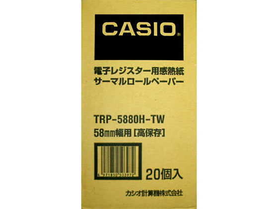 カシオ レジスタ用サーマルロールペーパー 高保存用 20巻 TRP5880HTW 1箱（ご注文単位1箱)【直送品】