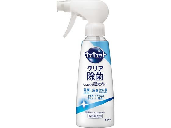 KAO キュキュット クリア除菌 CLEAR泡スプレー 微香性 本体 280ml 1本（ご注文単位1本)【直送品】