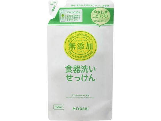 ミヨシ石鹸 無添加食器洗い石鹸 詰替用スタンディング 350ml 1個（ご注文単位1個)【直送品】