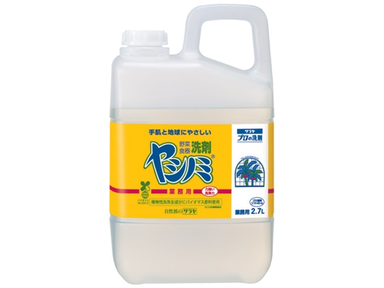 サラヤ ヤシノミ洗剤業務用 2.7L 1本（ご注文単位1本)【直送品】