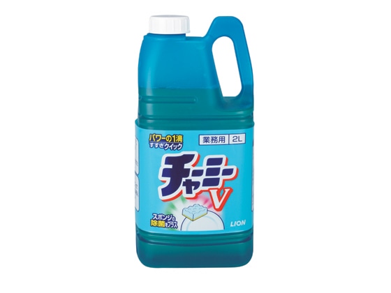 ライオンハイジーン チャーミーV業務用 2L 1本（ご注文単位1本)【直送品】