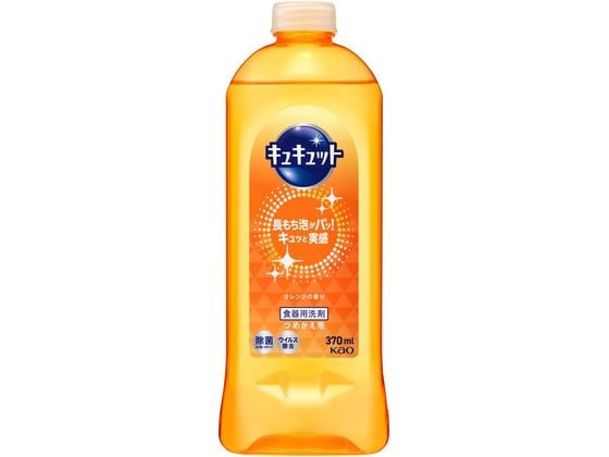 KAO キュキュット つめかえ用 370ml 1本（ご注文単位1本)【直送品】