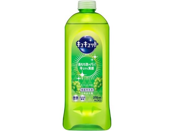 KAO キュキュット マスカットの香り つめかえ用 370ml 1本（ご注文単位1本)【直送品】