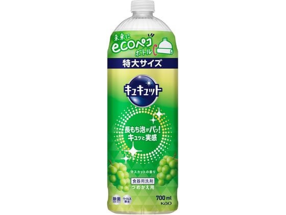 KAO キュキュット マスカットの香り つめかえ用 700ml 1本（ご注文単位1本)【直送品】