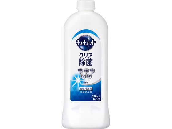 KAO キュキュット クリア除菌 つめかえ用 370ml 1本（ご注文単位1本)【直送品】