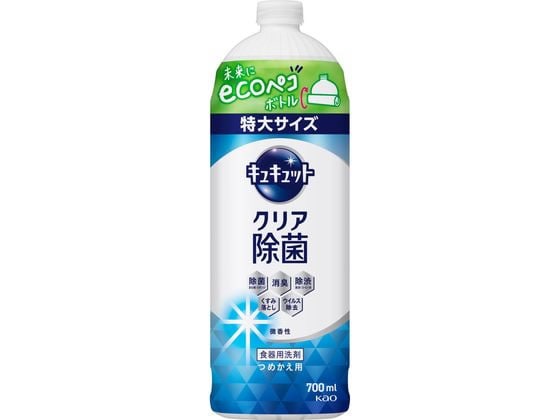 KAO キュキュット クリア除菌 つめかえ用 700ml 1本（ご注文単位1本)【直送品】