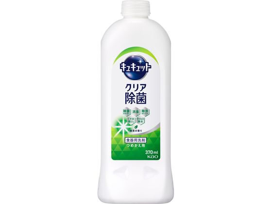 KAO キュキュット クリア除菌 緑茶の香り つめかえ用 370ml 1本（ご注文単位1本)【直送品】