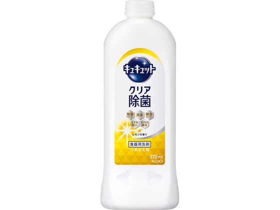 KAO キュキュット クリア除菌 レモンの香り つめかえ用 370ml 1本（ご注文単位1本)【直送品】