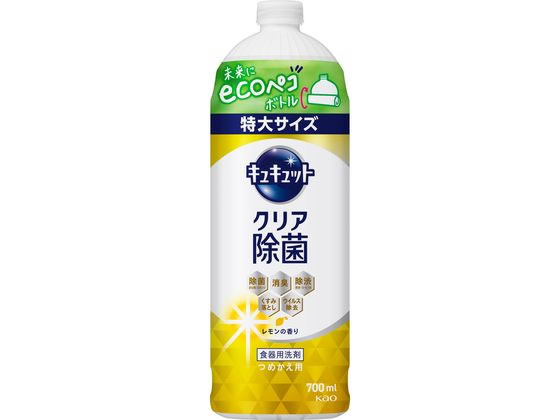 KAO キュキュット クリア除菌 レモンの香り つめかえ用 700ml 1本（ご注文単位1本)【直送品】