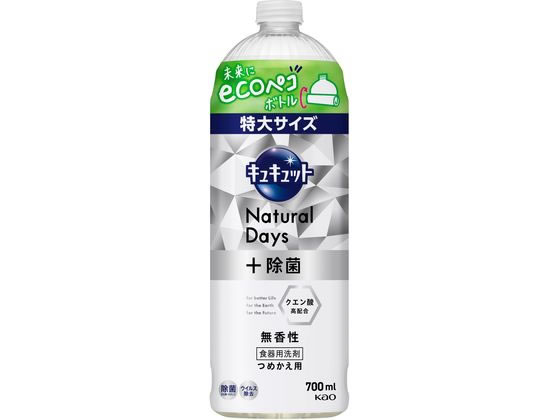 KAO キュキュット NaturalDays+除菌 無香性 詰替 700ml 1本（ご注文単位1本)【直送品】