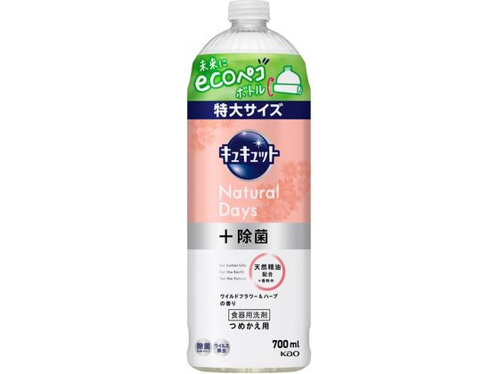 KAO キュキュット NaturalDays+除菌 ワイルドフラワー&ハーブ 替700ml 1本（ご注文単位1本)【直送品】