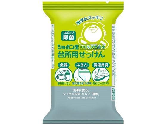 シャボン玉販売 シャボン玉台所用せっけん固形タイプ 110g 1個（ご注文単位1個)【直送品】