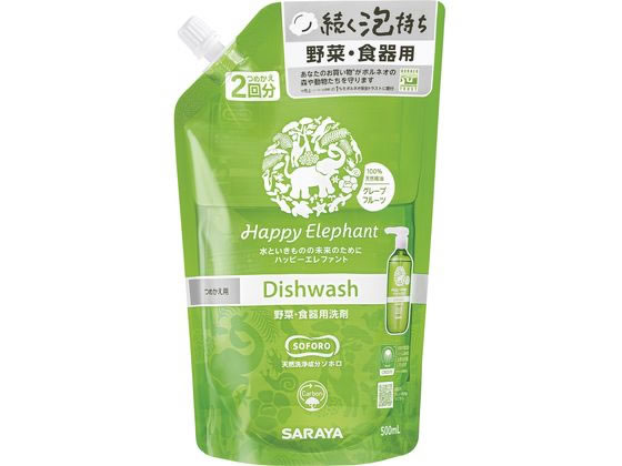 サラヤ ハッピーエレファント 野菜・食器用洗剤グレープフルーツ詰替500mL 1本（ご注文単位1本)【直送品】