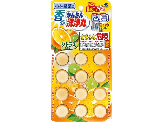 小林製薬 香るかんたん洗浄丸 シトラスの香り 12錠 1パック（ご注文単位1パック)【直送品】