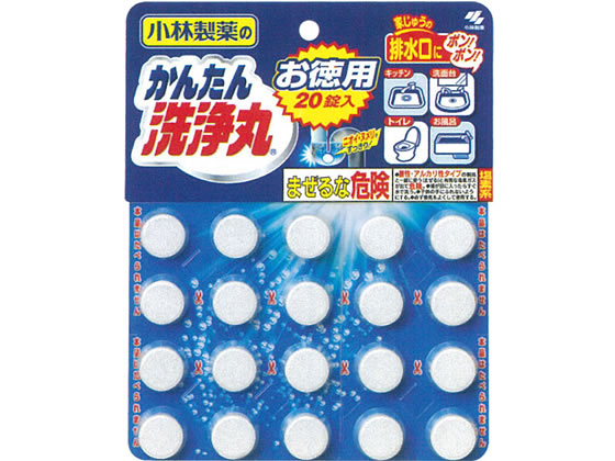 小林製薬 かんたん洗浄丸お得用20錠 1パック（ご注文単位1パック)【直送品】