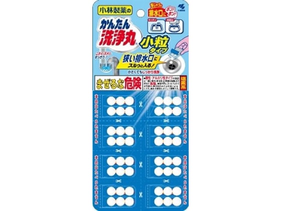 小林製薬 かんたん洗浄丸小粒タイプ8回分 1パック（ご注文単位1パック)【直送品】