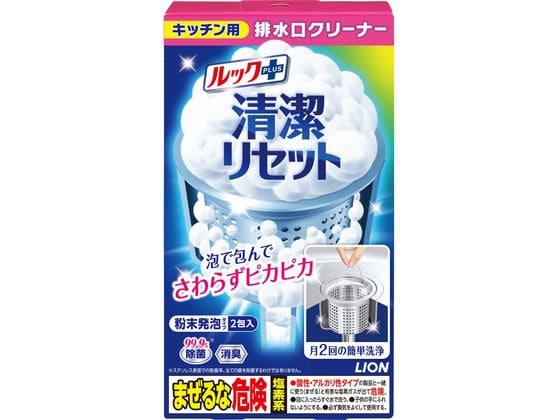 ライオン ルックプラス 清潔リセット キッチン用排水口クリーナー 40g×2包 1個（ご注文単位1個)【直送品】