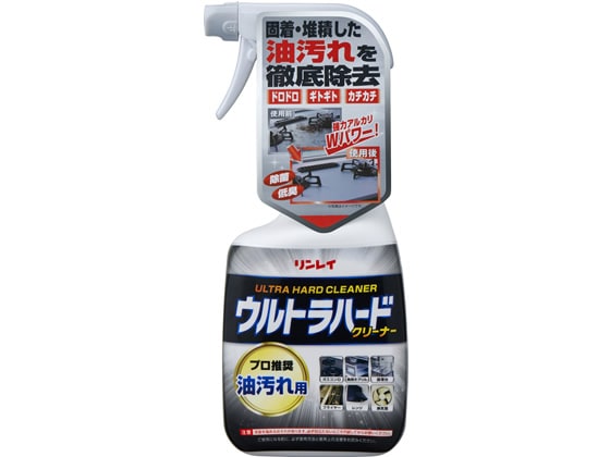 リンレイ ウルトラハードクリーナー 油汚れ用 700ml 1本（ご注文単位1本)【直送品】