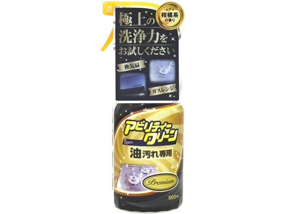 友和 アビリティークリーンプレミアム 油汚れ専用 本体 500ml 1個（ご注文単位1個)【直送品】