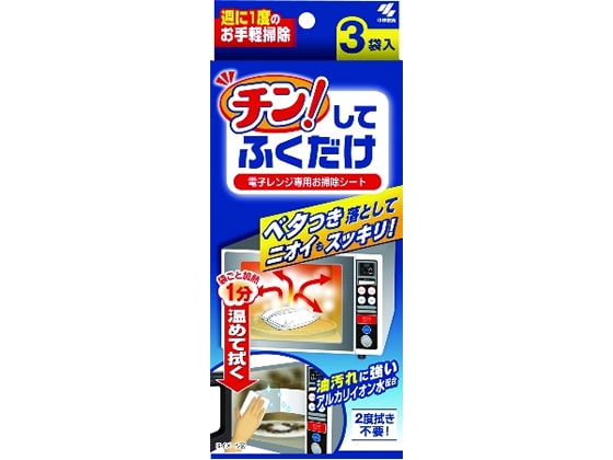 小林製薬 チン!してふくだけ 3枚入 1箱（ご注文単位1箱)【直送品】