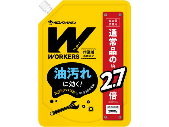 NSファーファJ WORKERS作業着専用 液体洗剤 詰替 2000g 1個（ご注文単位1個)【直送品】