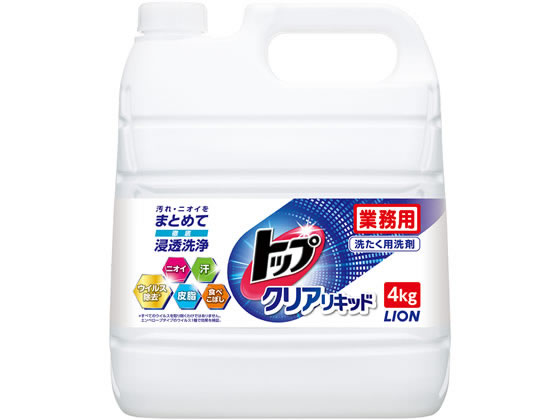 ライオンハイジーン トップ クリアリキッド 4kg 1本（ご注文単位1本)【直送品】