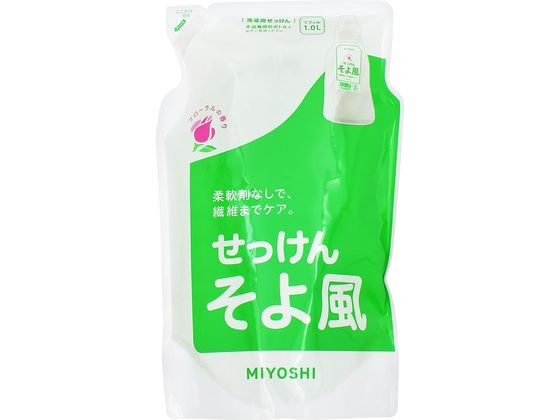 ミヨシ石鹸 液体せっけん そよ風 詰替用 1000ml 1パック（ご注文単位1パック)【直送品】