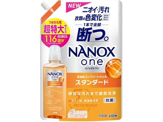 ライオン NANOX one スタンダード つめかえ用超特大1160g 1個（ご注文単位1個)【直送品】