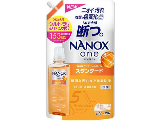 ライオン NANOX one スタンダード つめかえ用ウルトラジャンボ1530g 1個（ご注文単位1個)【直送品】