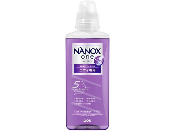 ライオン NANOX one ニオイ専用 本体大 640g 1個（ご注文単位1個)【直送品】