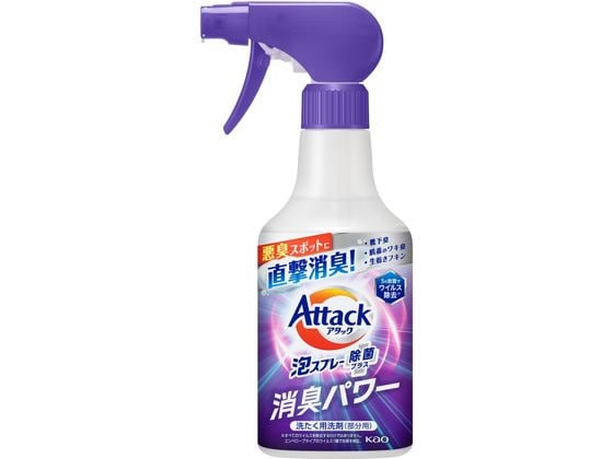 KAO アタック泡スプレー 除菌プラス 消臭パワー 本体 300ml 1本（ご注文単位1本)【直送品】