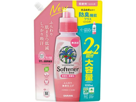 サラヤ ヤシノミ柔軟剤 詰替用 1050ml 1個（ご注文単位1個)【直送品】