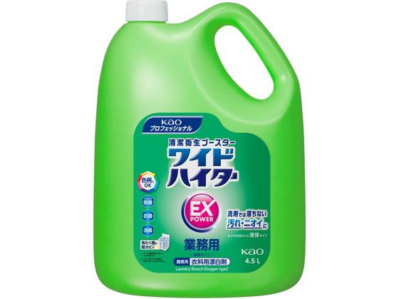 KAO ワイドハイターEXパワー 業務用4.5L 1本（ご注文単位1本)【直送品】