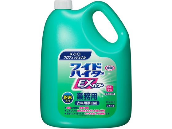 KAO ワイドハイターEXパワー 粉末タイプ 業務用 3.5kg 1個（ご注文単位1個)【直送品】