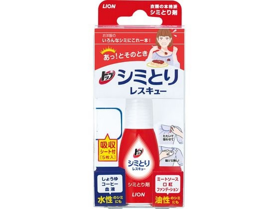 ライオン トップ シミとりレスキュー17ml(吸収シート5枚付) 151933 1個（ご注文単位1個)【直送品】