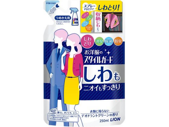 ライオン お洋服のスタイルガード つめかえ用 250ml 1パック（ご注文単位1パック)【直送品】