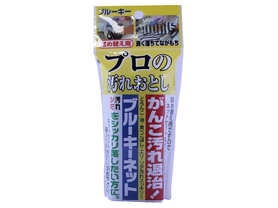 ブルーキ ブルーキーネット 95g 詰替え 1個（ご注文単位1個)【直送品】