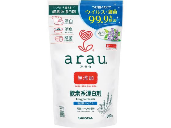 サラヤ アラウ.酸素系漂白剤 800g 1本（ご注文単位1本)【直送品】