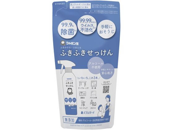 シャボン玉販売 ふきふきせっけんバブルガード 詰替 250ml 1パック（ご注文単位1パック)【直送品】